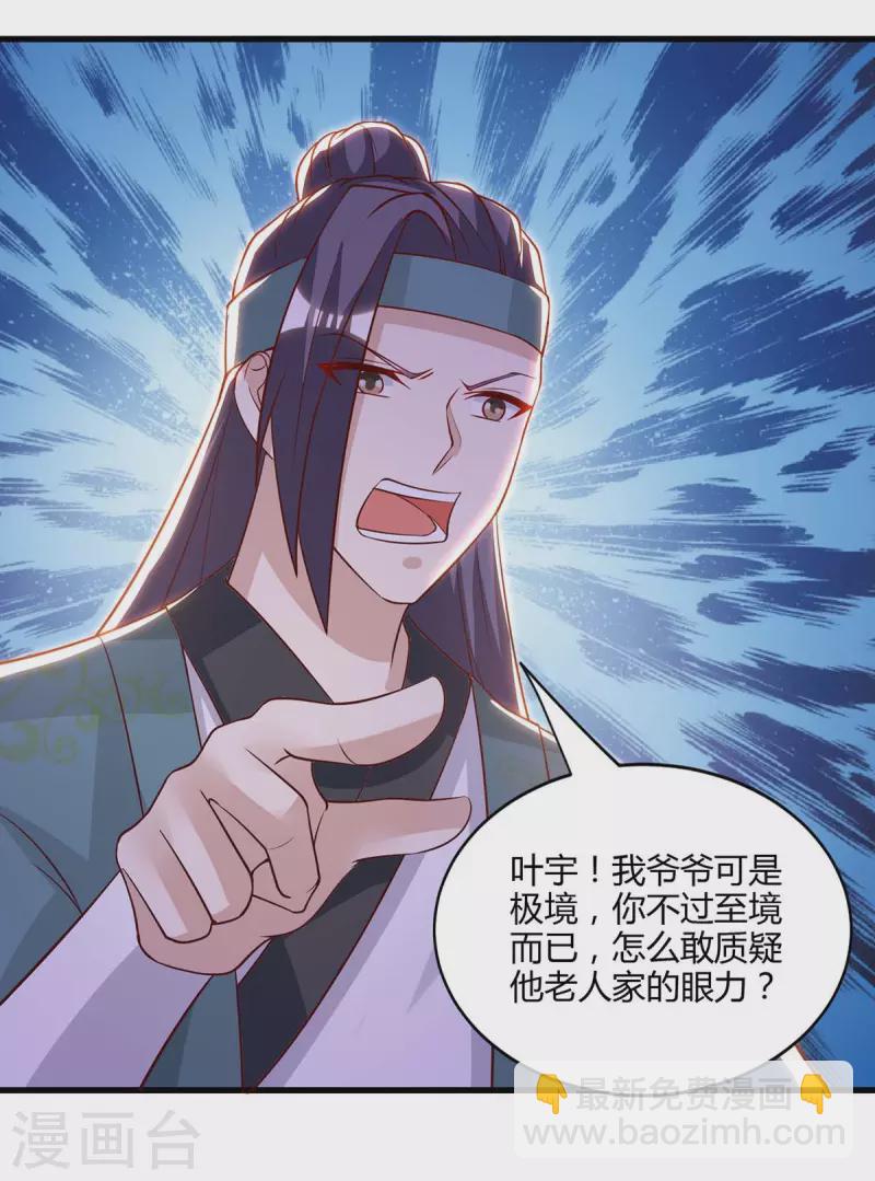 第286话 现场教学-第287话