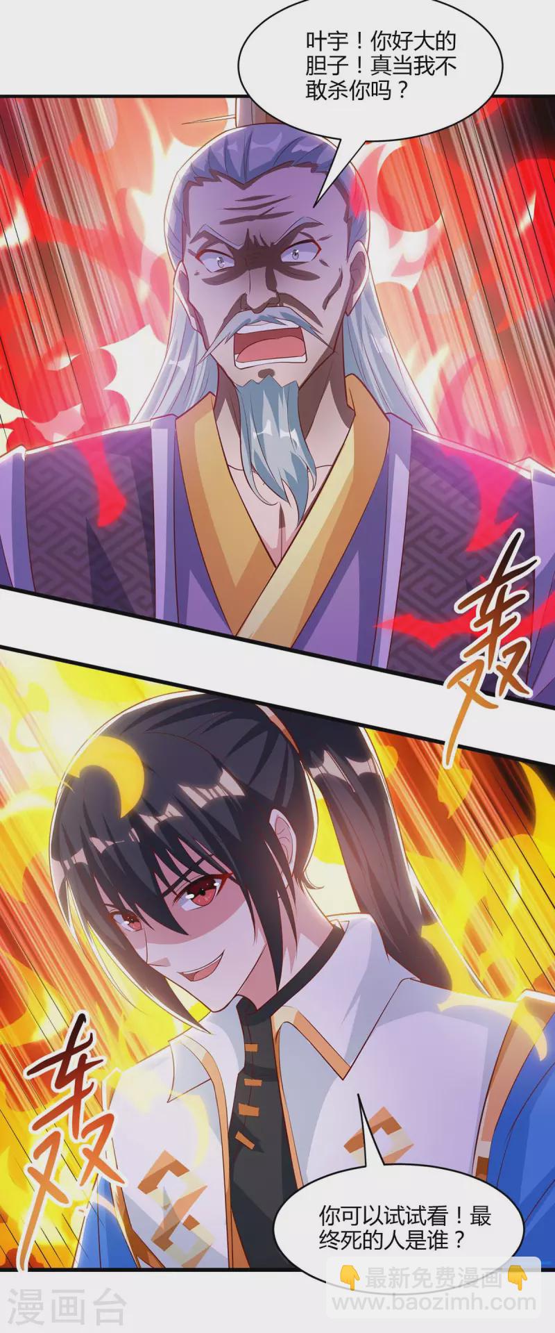第286话 现场教学-第287话