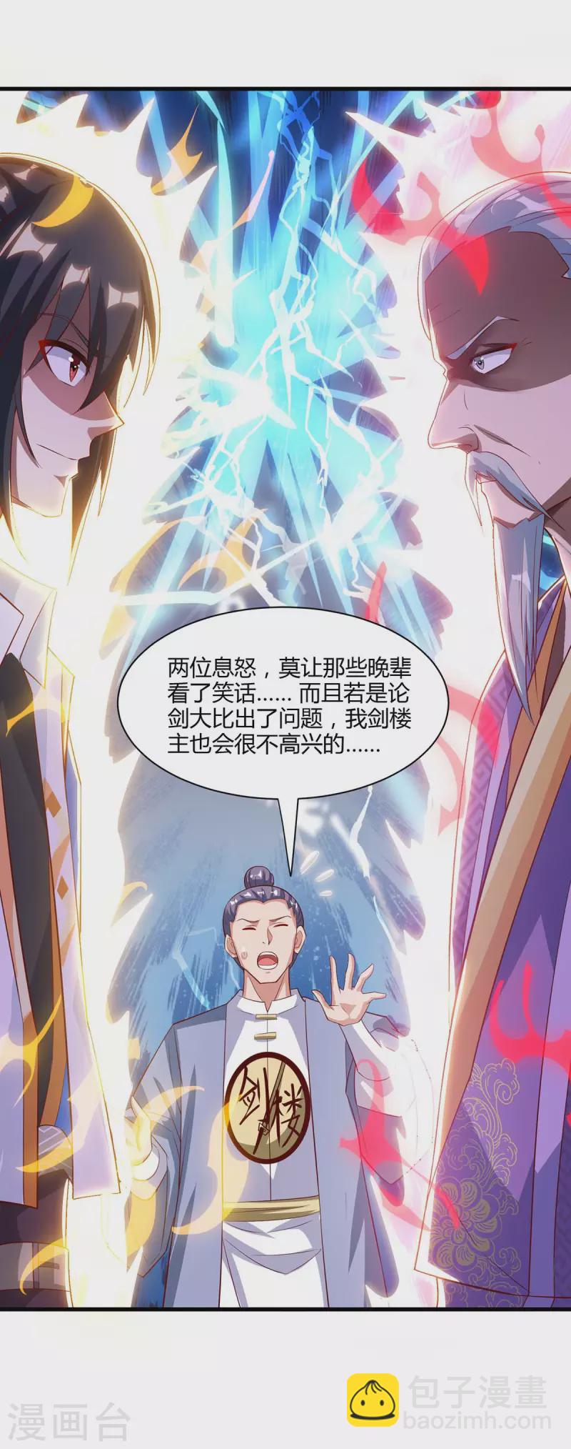 第286话 现场教学-第287话
