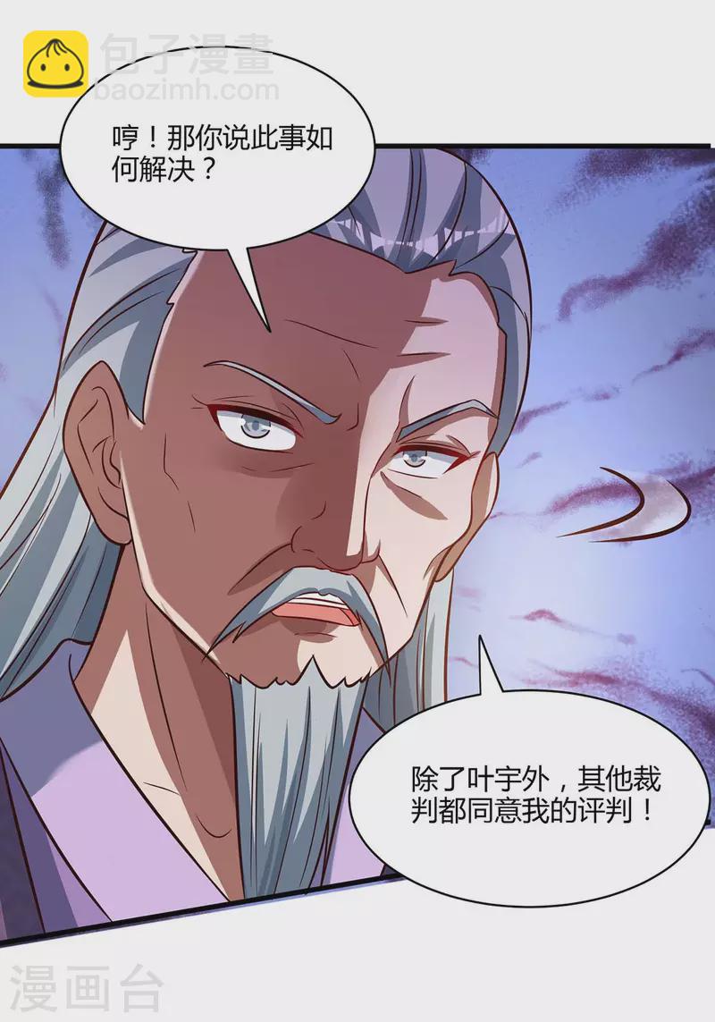 第286话 现场教学-第287话