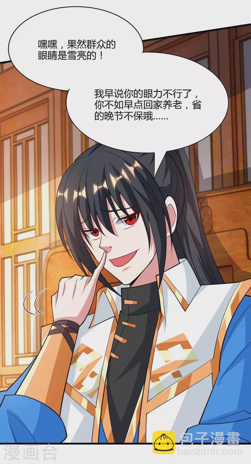 第288话 激怒李王虎-第289话