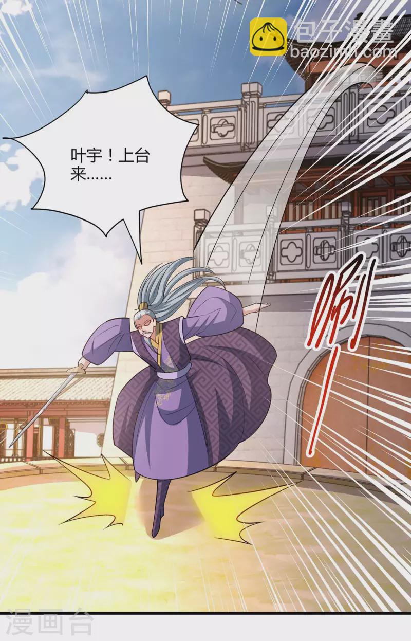 第288话 激怒李王虎-第289话