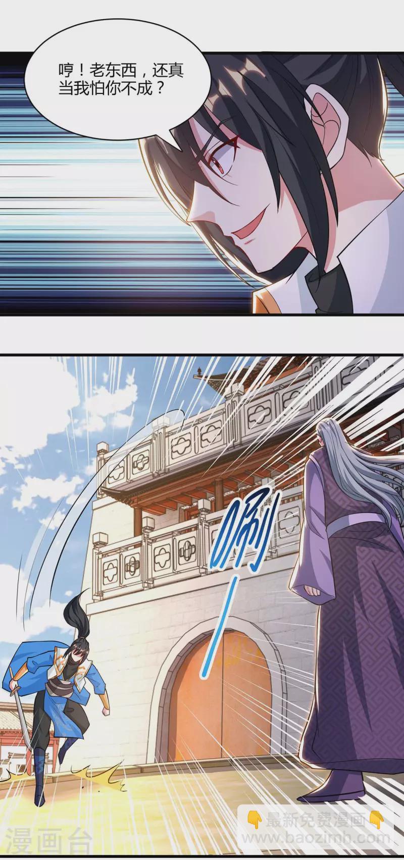 第288话 激怒李王虎-第289话