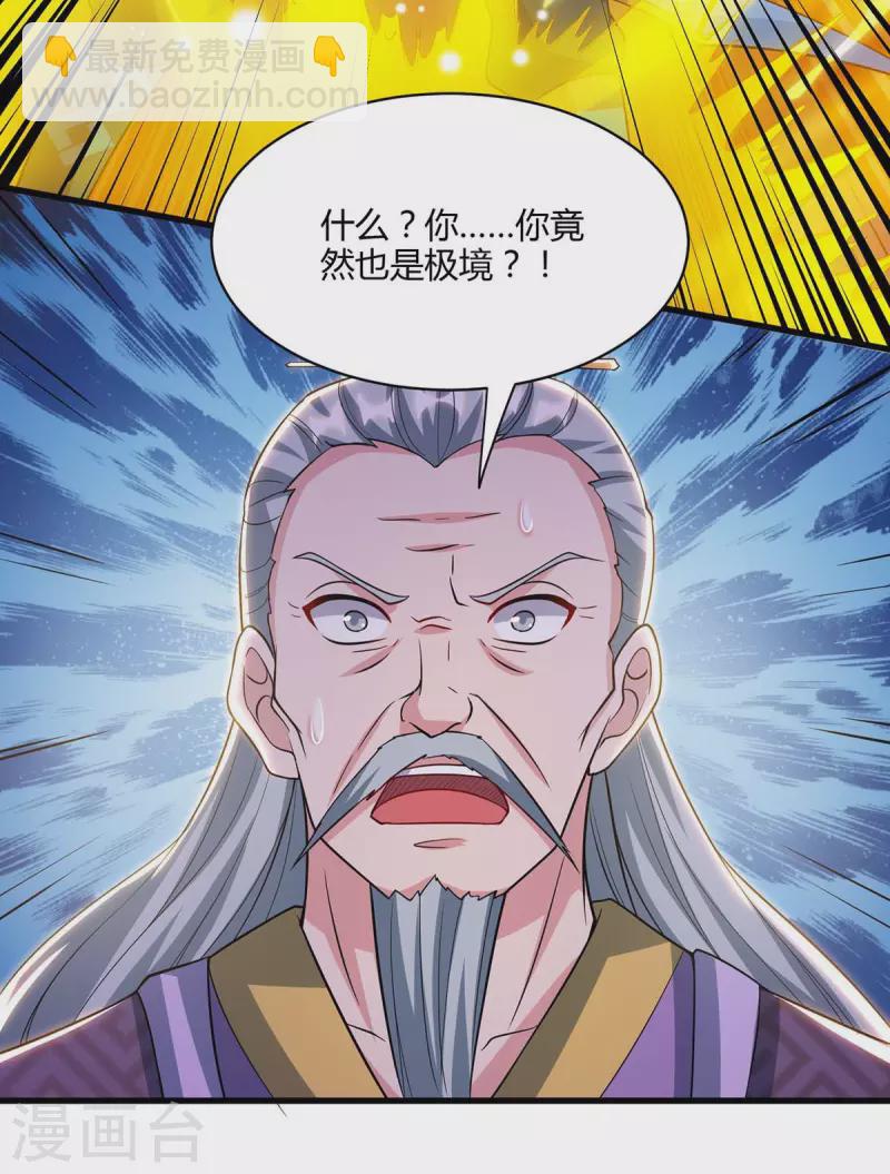 第288话 激怒李王虎-第289话
