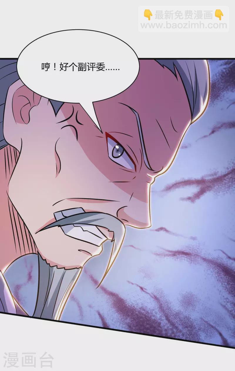第288话 激怒李王虎-第289话
