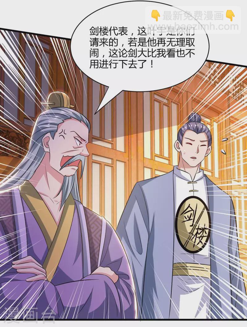 第288话 激怒李王虎-第289话