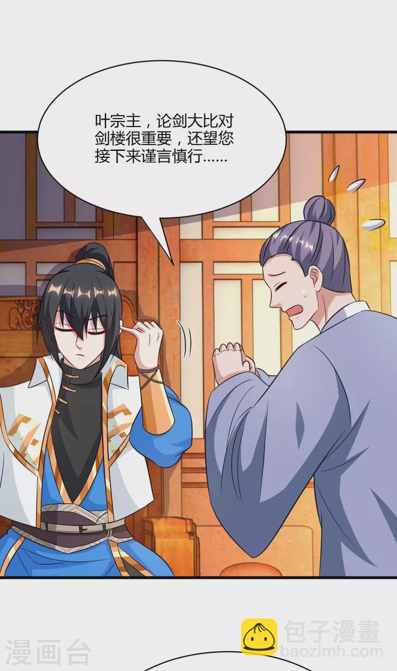 第288话 激怒李王虎-第289话