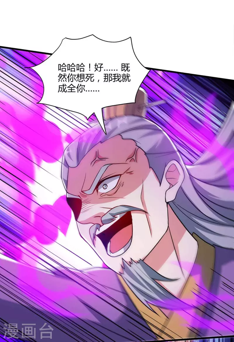 第290话 剑斩李王虎-第291话