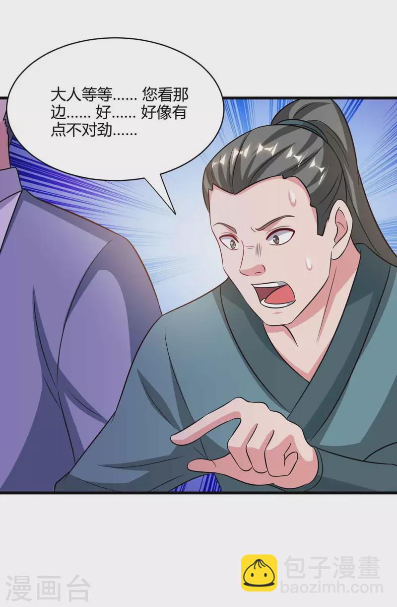 第290话 剑斩李王虎-第291话