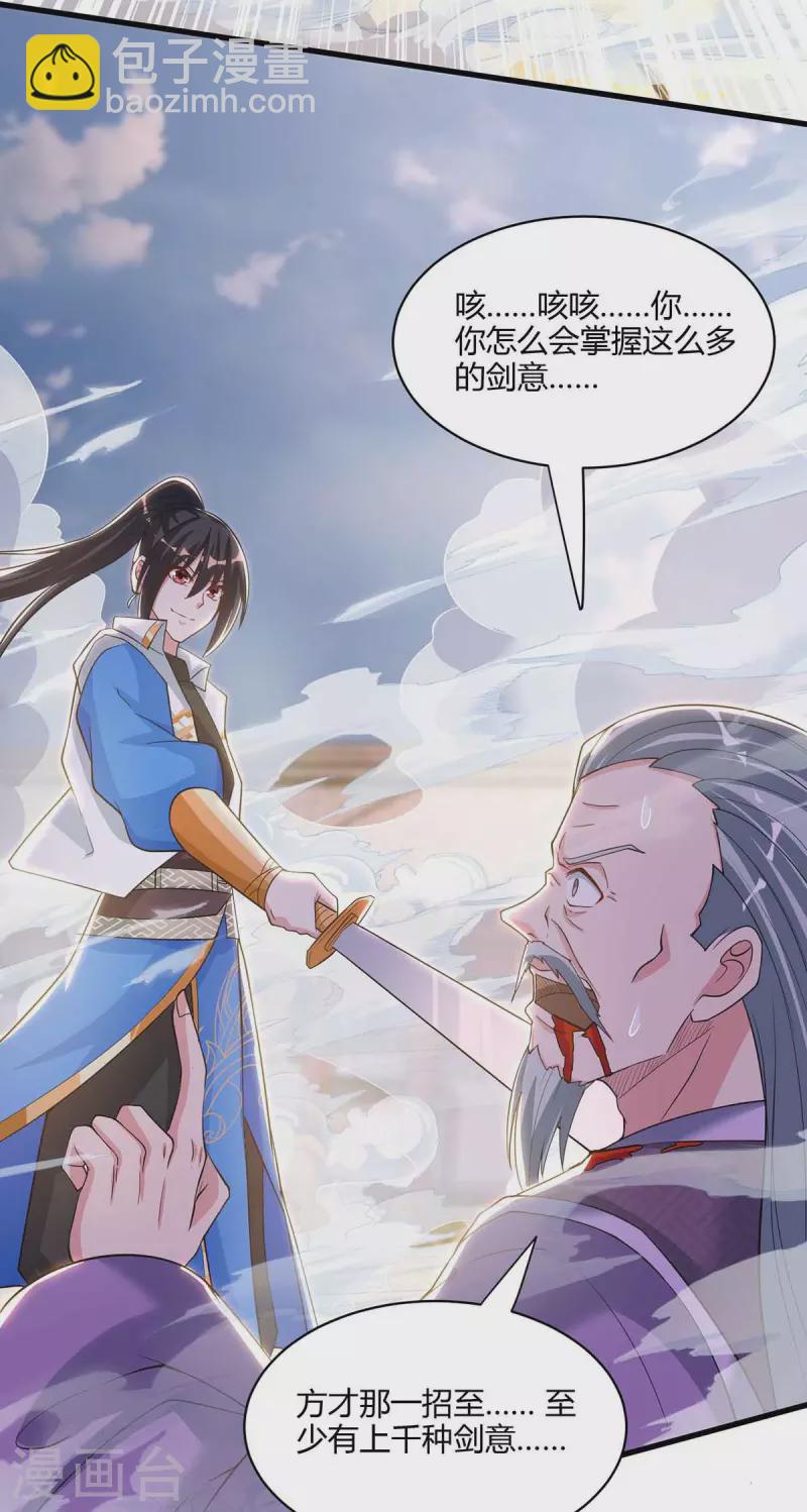 第290话 剑斩李王虎-第291话