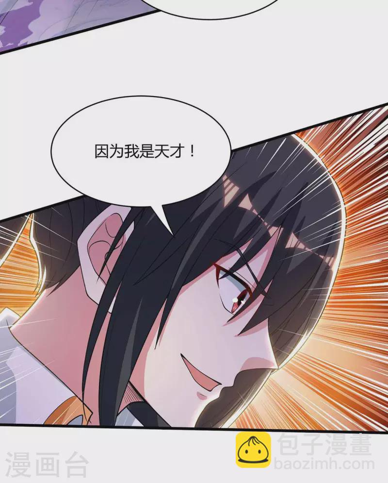 第290话 剑斩李王虎-第291话