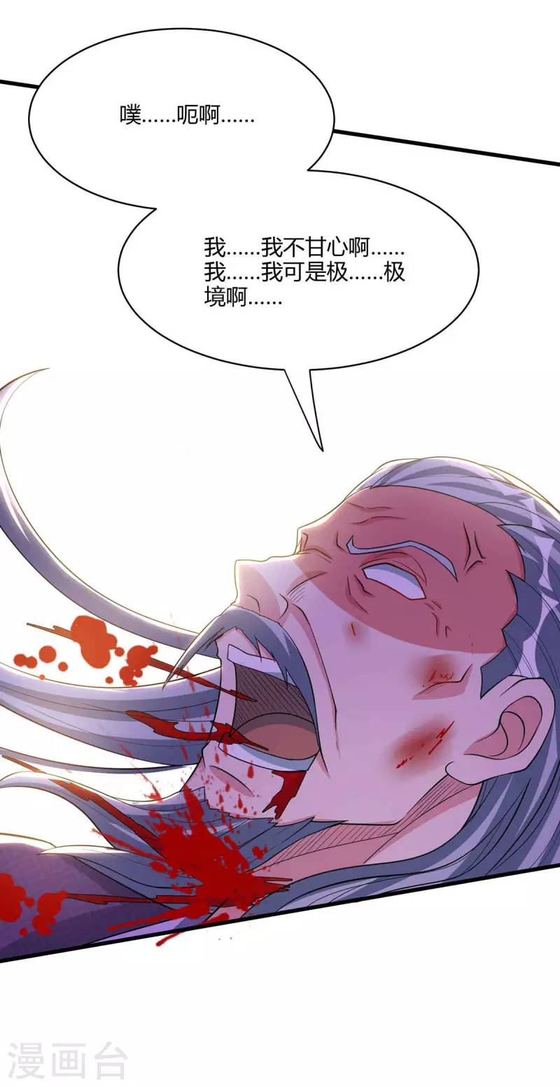 第290话 剑斩李王虎-第291话