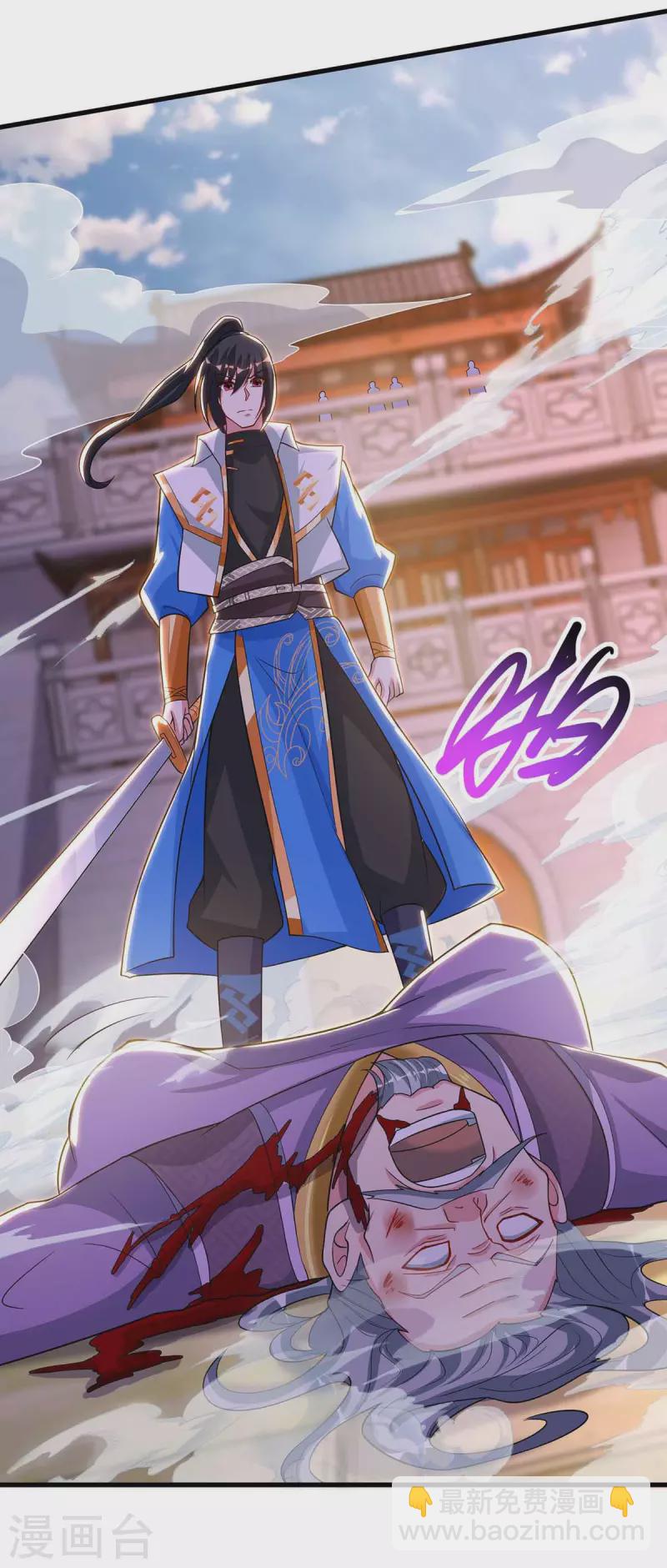 第290话 剑斩李王虎-第291话