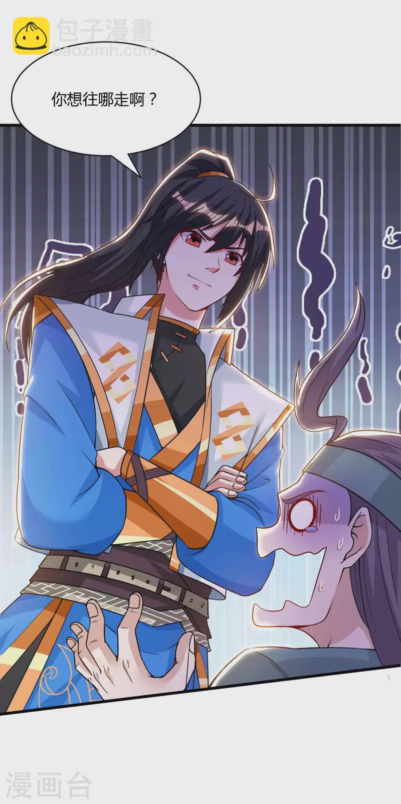 第290话 剑斩李王虎-第291话