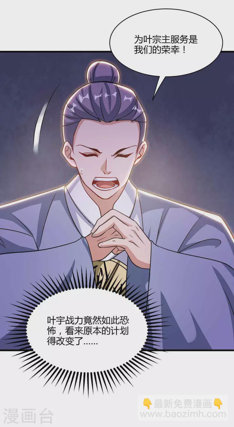 第290话 剑斩李王虎-第291话