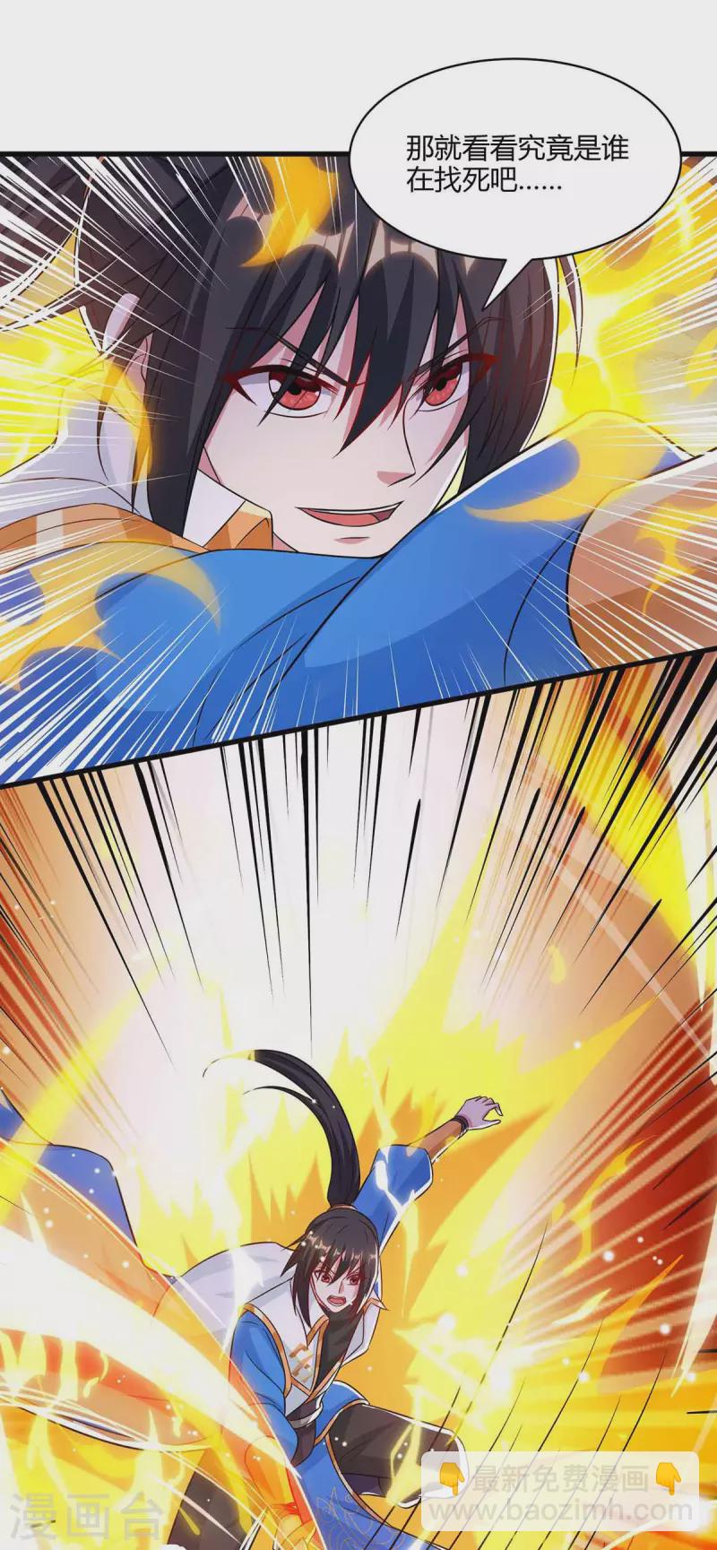 第290话 剑斩李王虎-第291话