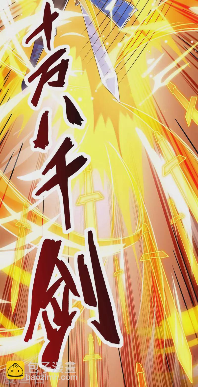 第290话 剑斩李王虎-第291话
