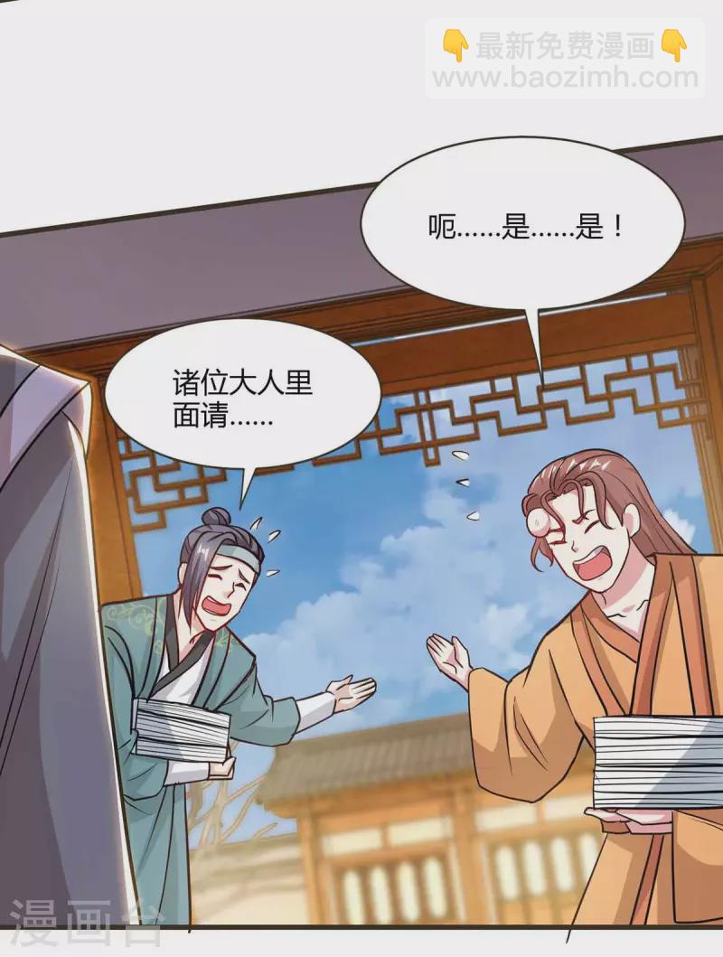 第292话 讨伐唐家堡-第293话