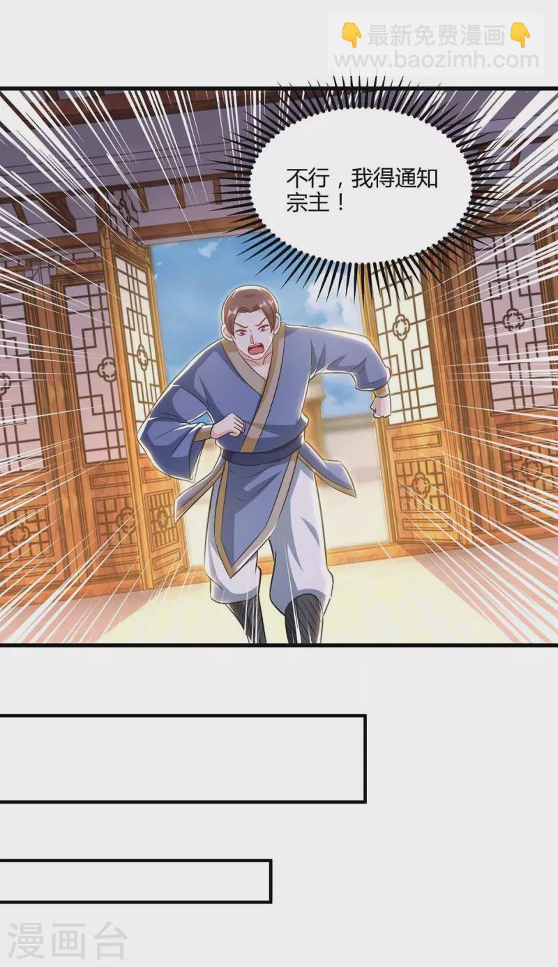 第292话 讨伐唐家堡-第293话