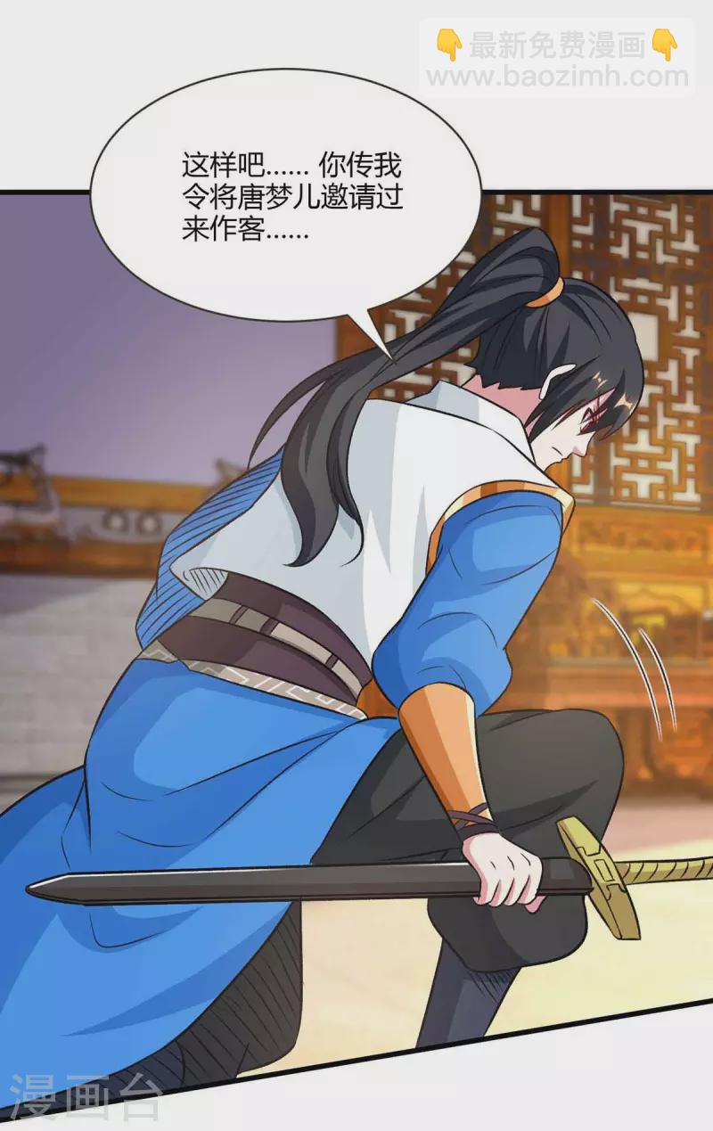 第292话 讨伐唐家堡-第293话