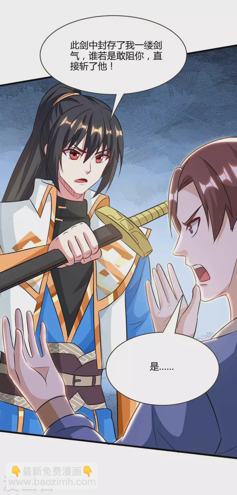 第292话 讨伐唐家堡-第293话