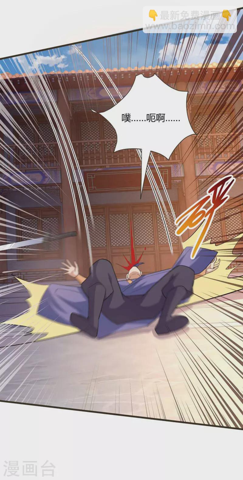 第292话 讨伐唐家堡-第293话