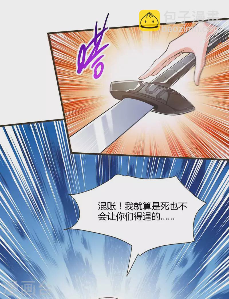 第292话 讨伐唐家堡-第293话