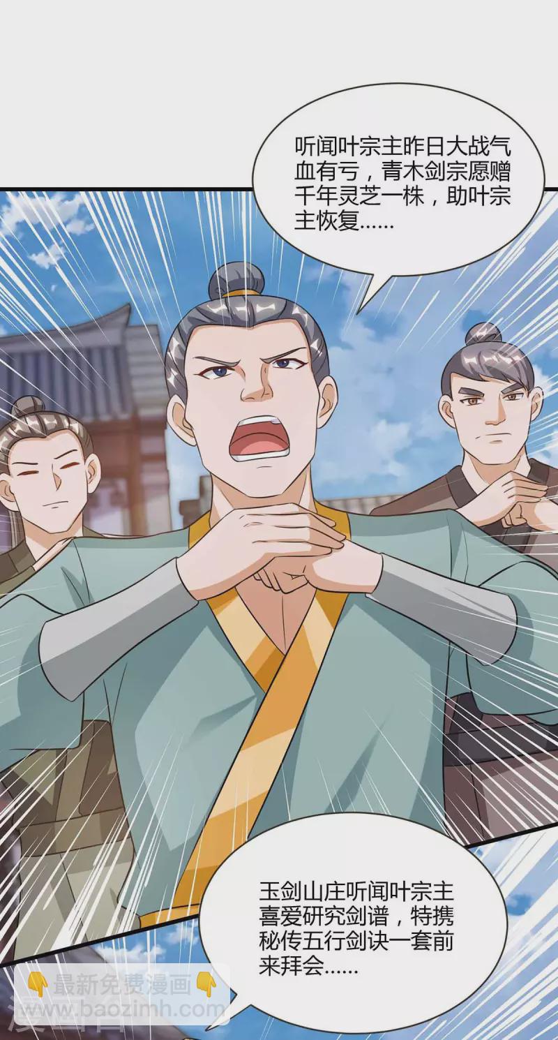 第292话 讨伐唐家堡-第293话
