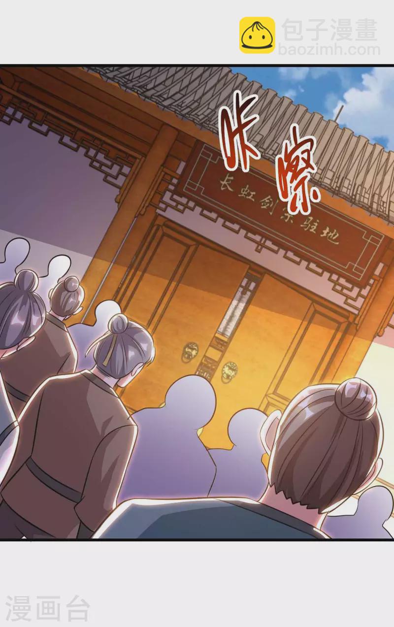 第292话 讨伐唐家堡-第293话
