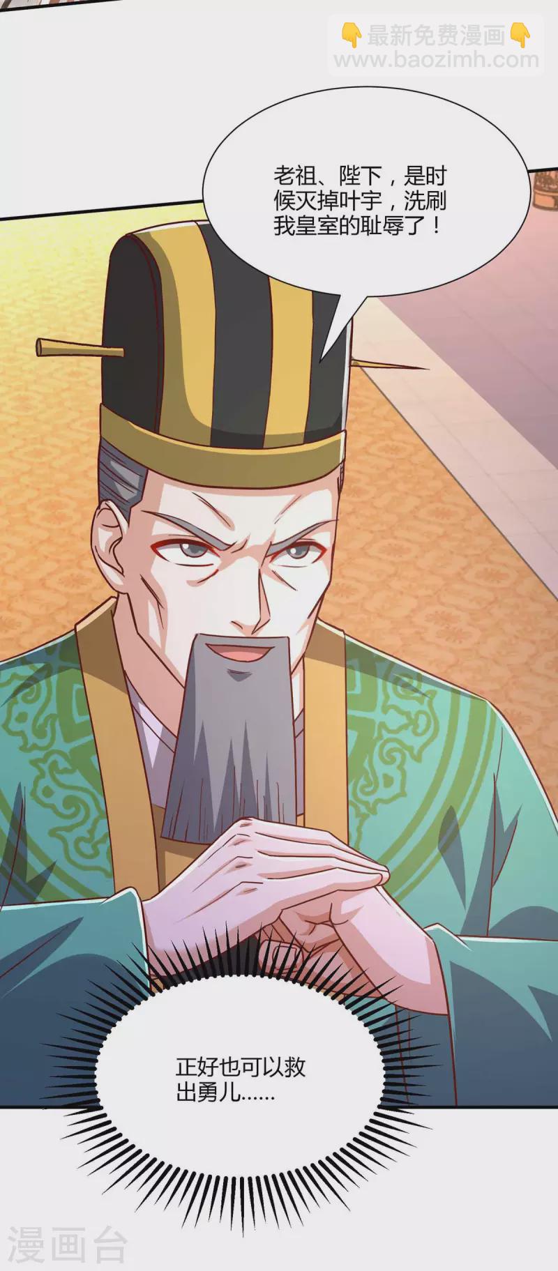 第294话 老祖出关-第295话