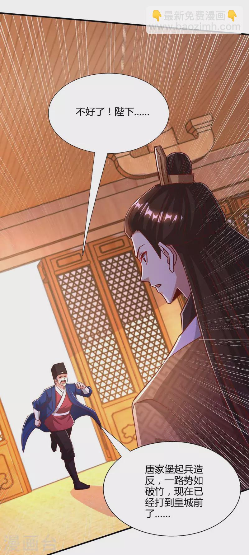 第294话 老祖出关-第295话