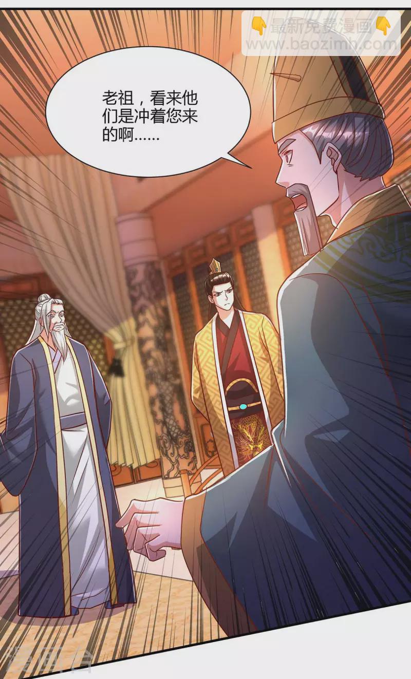 第294话 老祖出关-第295话