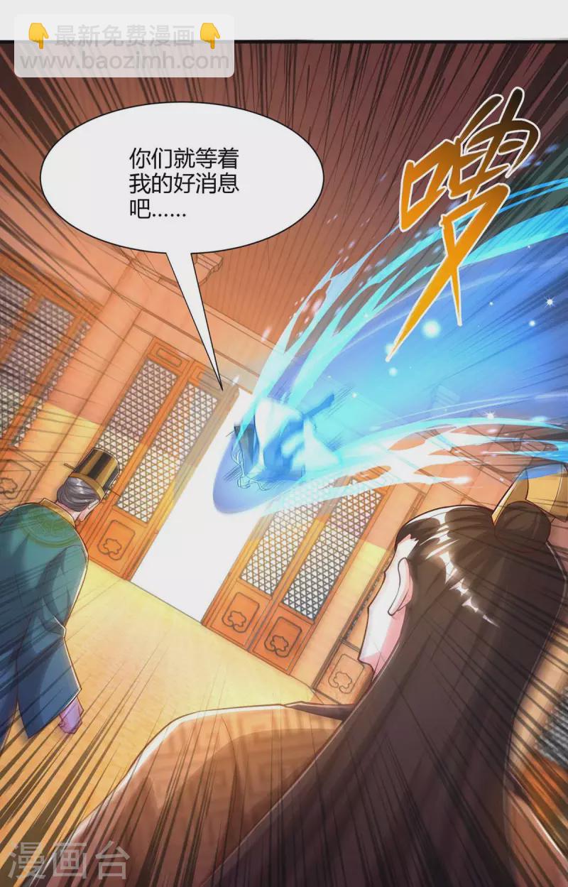 第294话 老祖出关-第295话