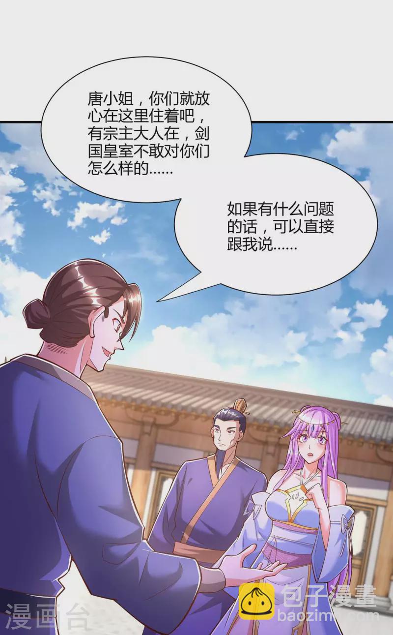 第294话 老祖出关-第295话