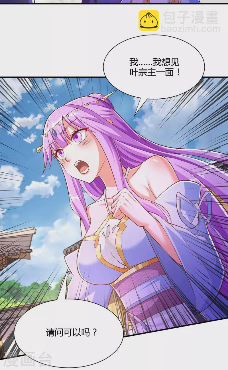 第294话 老祖出关-第295话