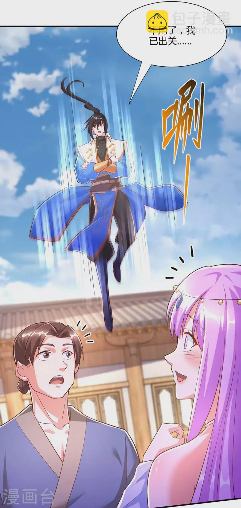 第294话 老祖出关-第295话