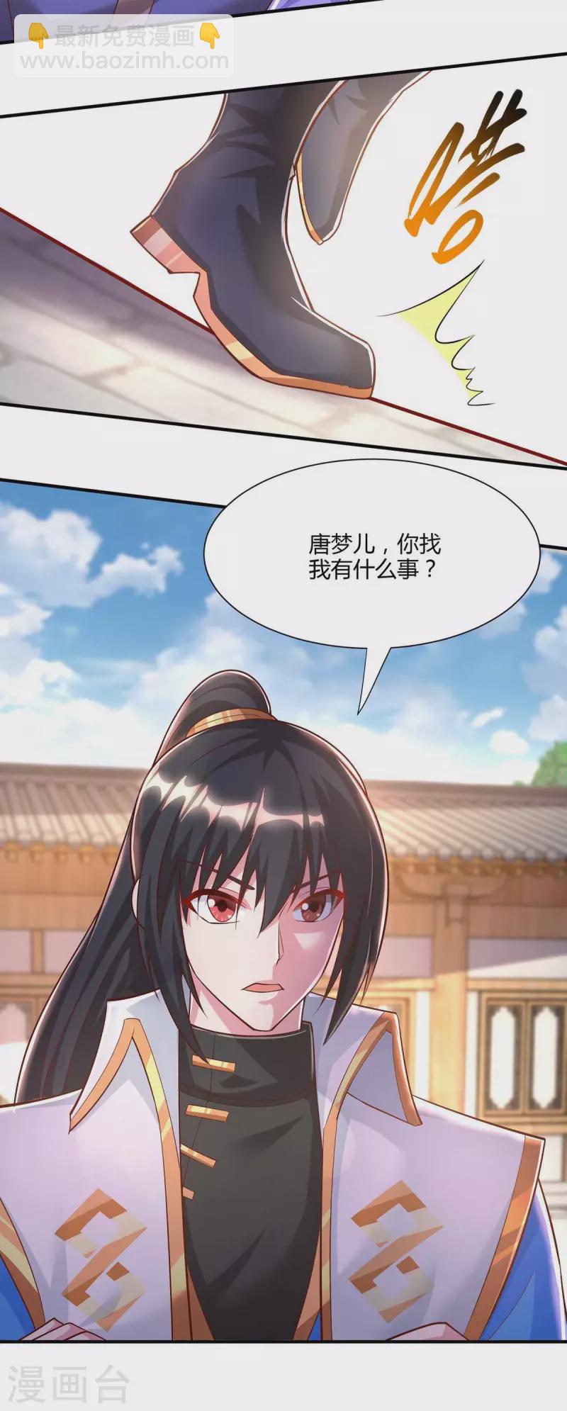 第294话 老祖出关-第295话