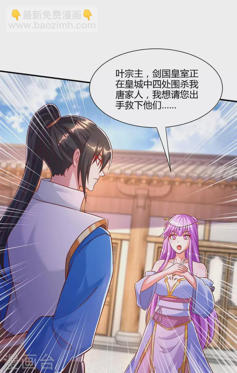 第294话 老祖出关-第295话