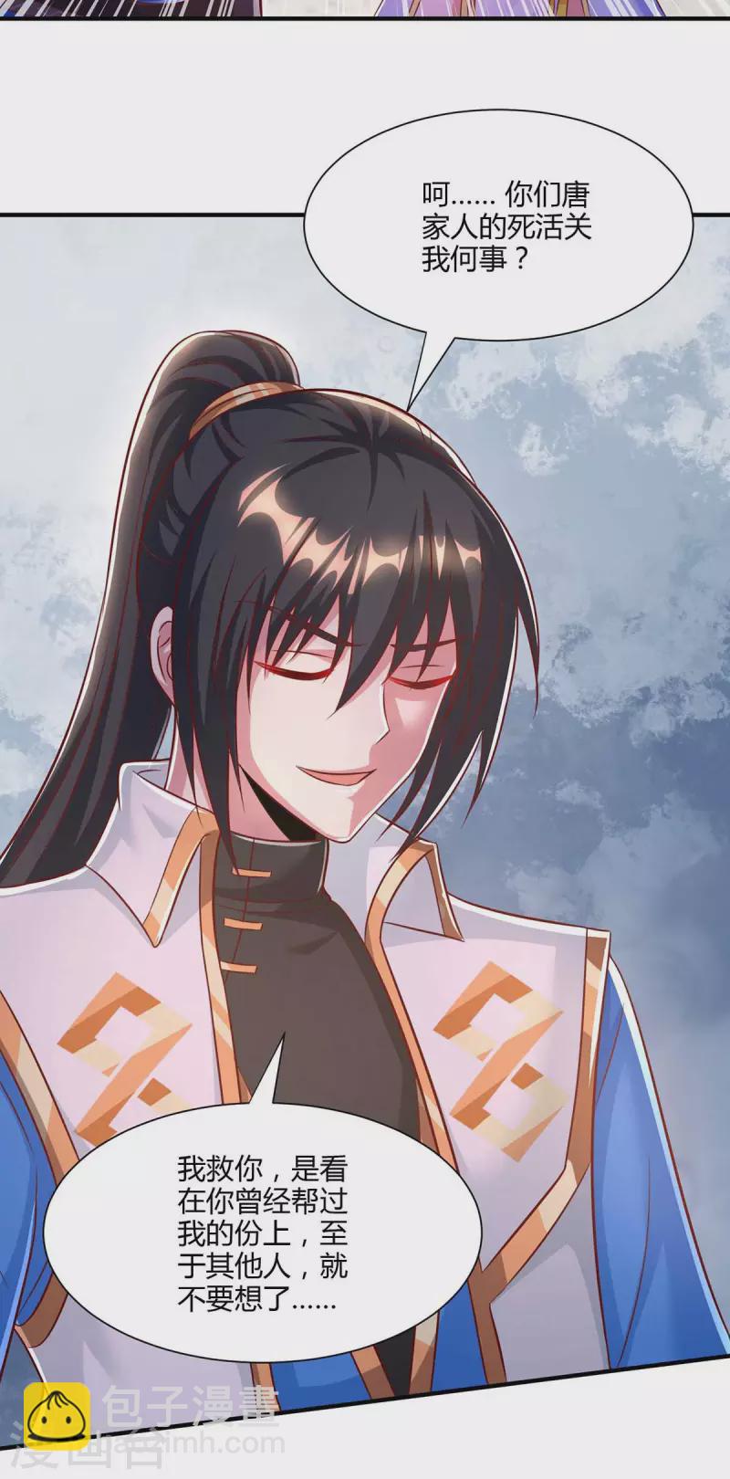 第294话 老祖出关-第295话