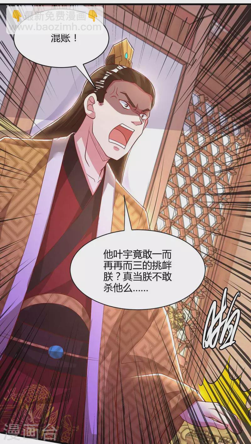 第294话 老祖出关-第295话