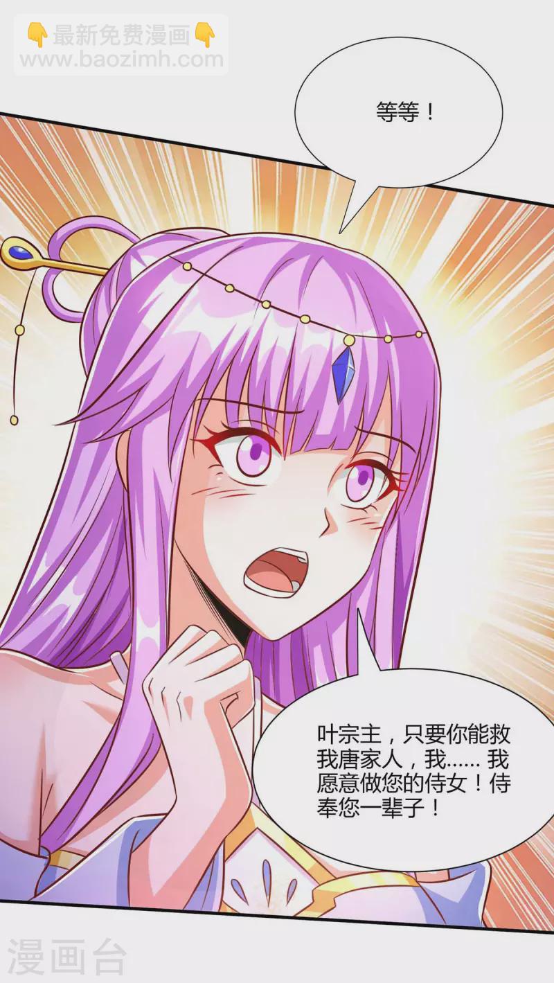 第294话 老祖出关-第295话