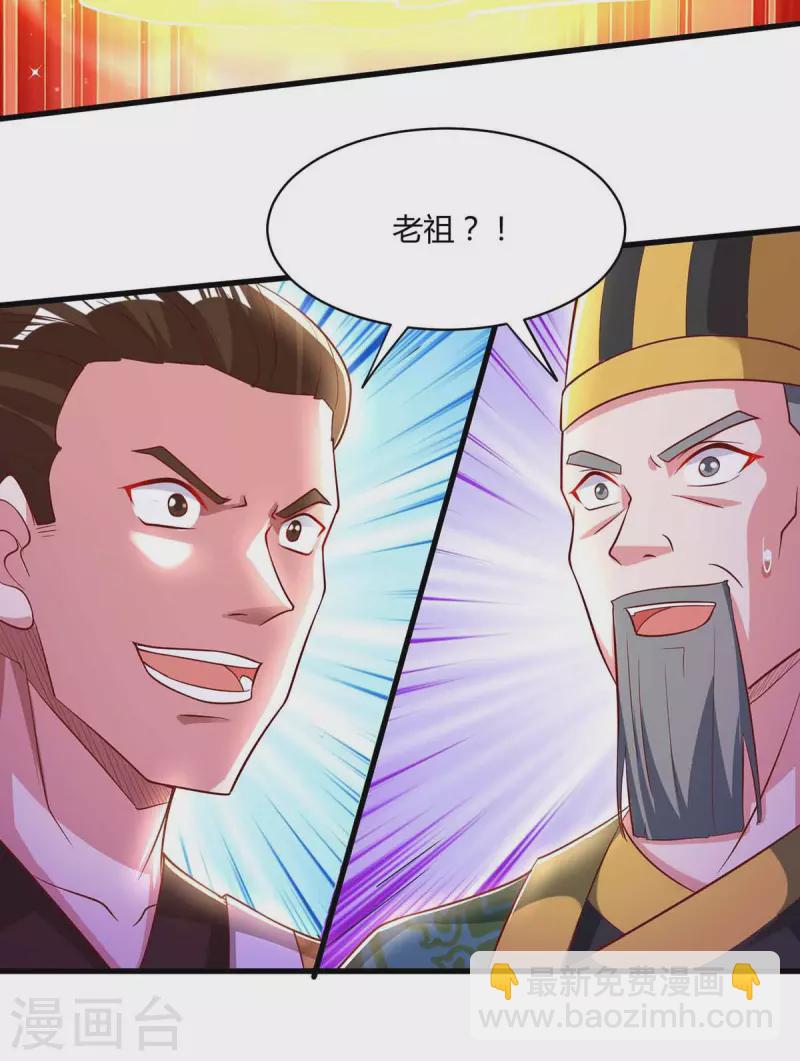 第294话 老祖出关-第295话