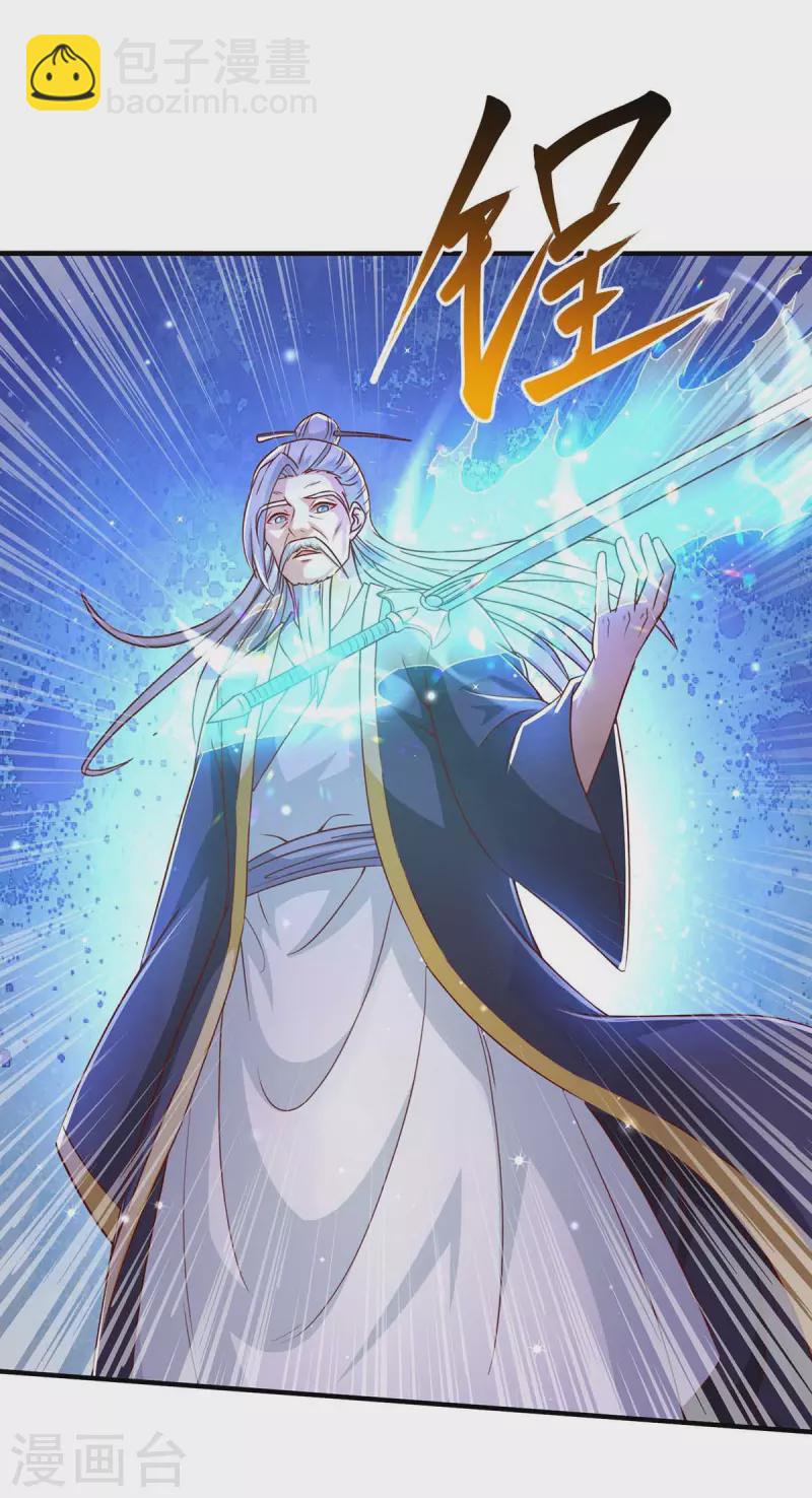 第294话 老祖出关-第295话