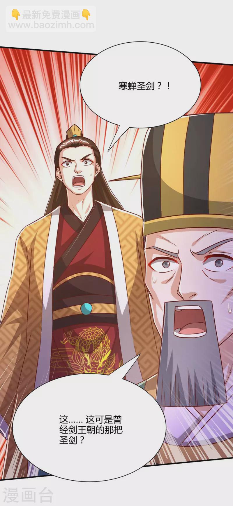 第294话 老祖出关-第295话