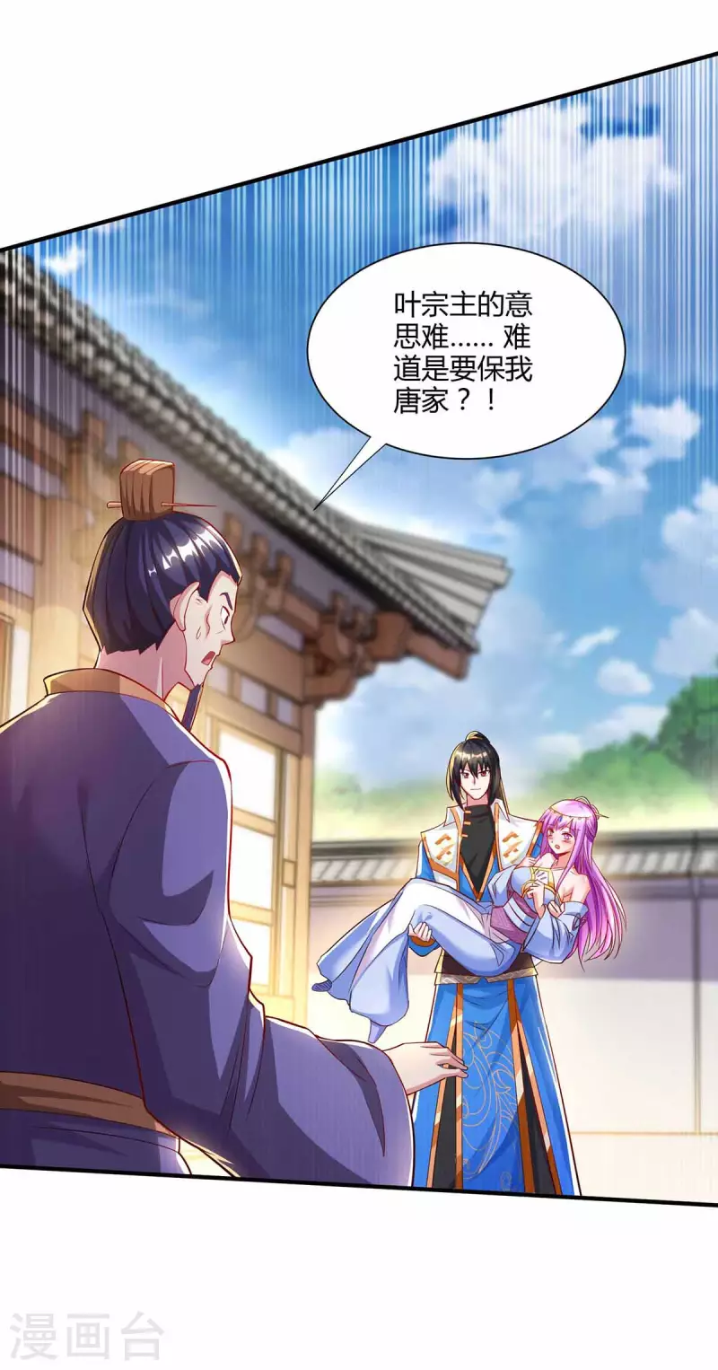 第296话 一起洗澡-第297话