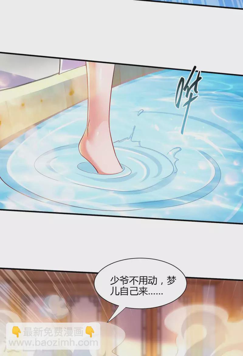 第296话 一起洗澡-第297话