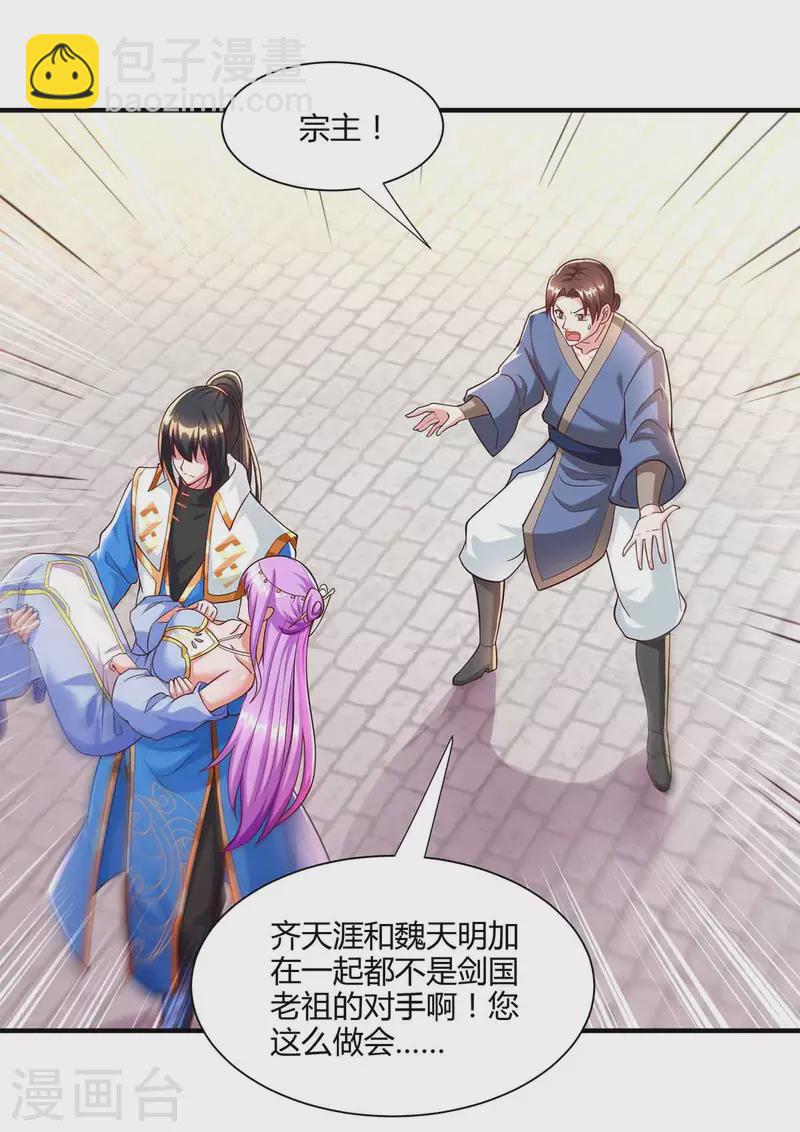 第296话 一起洗澡-第297话