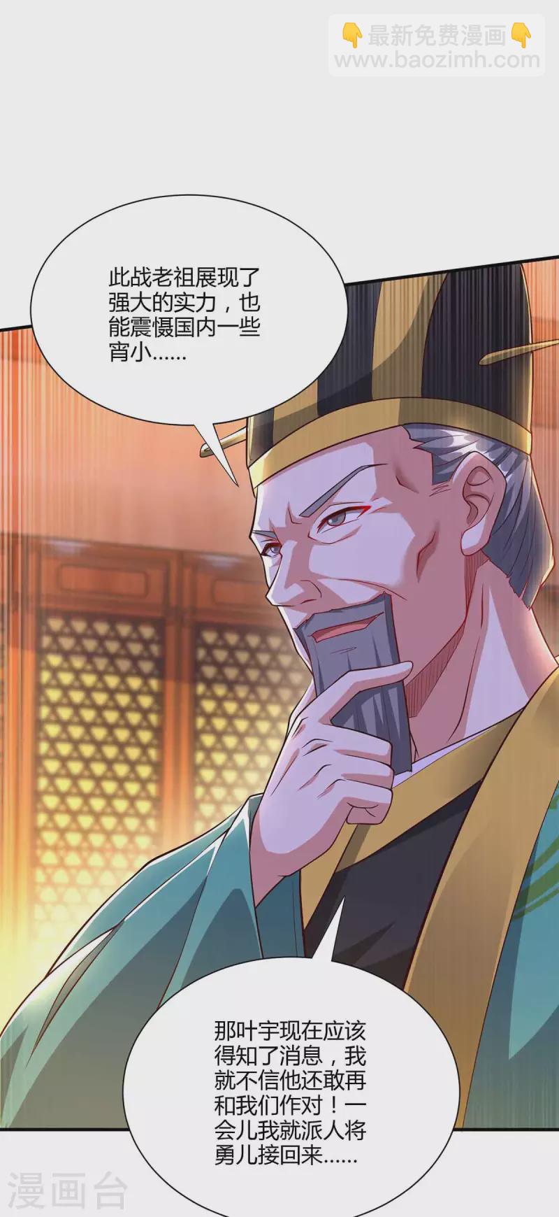 第296话 一起洗澡-第297话