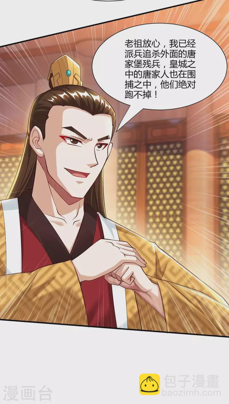 第296话 一起洗澡-第297话