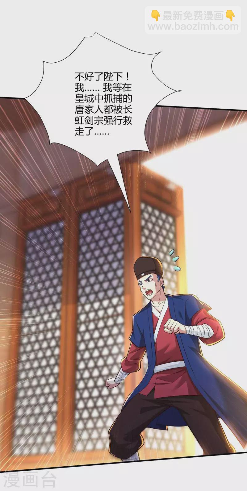 第296话 一起洗澡-第297话